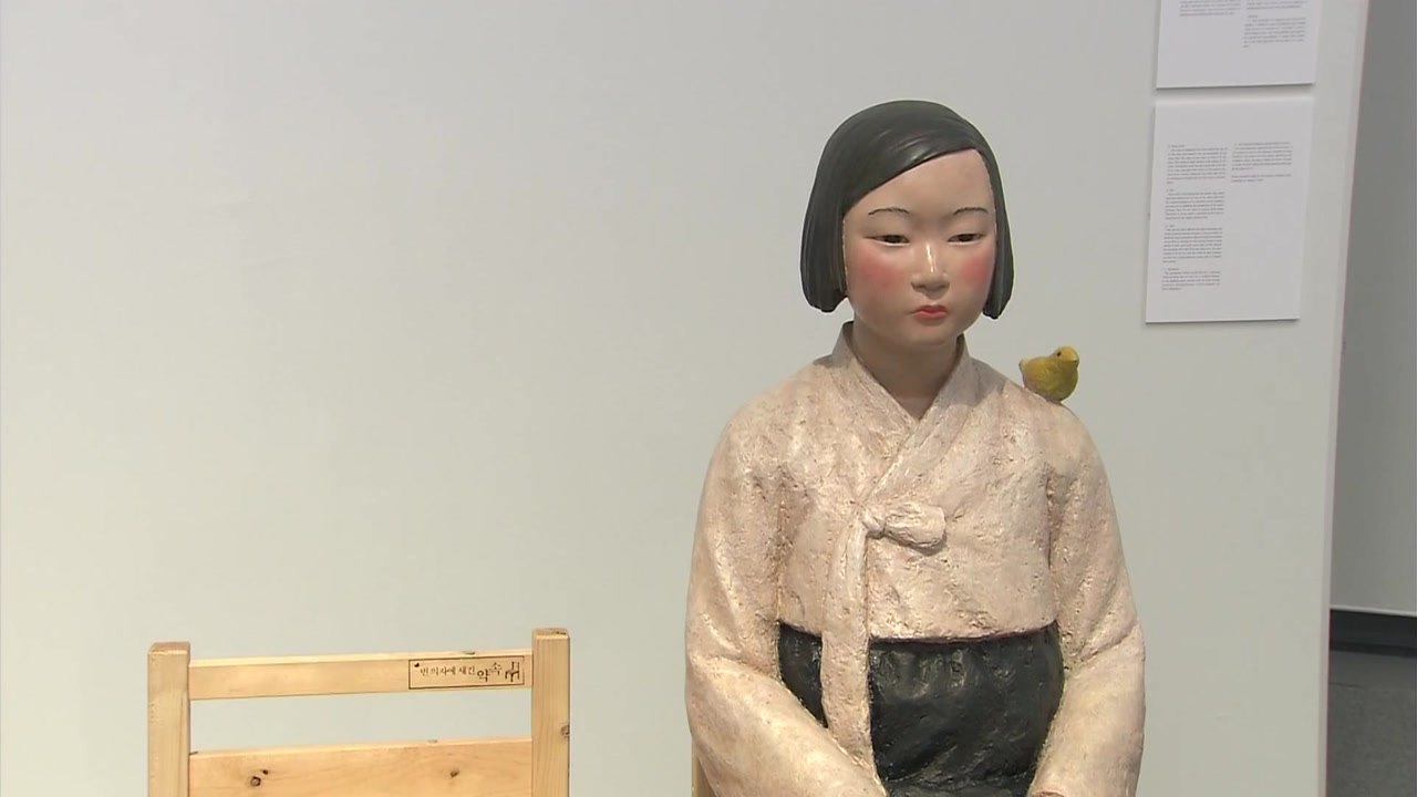 日 예술제 소녀상 전시 재개...1일 관람객 60명 제한 / YTN