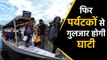 Article 370 हटने के बाद लागू travel advisory हटाई गई,Kashmir जा सकेंगे tourist | वनइंडिया हिंदी