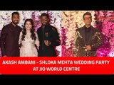 Karan Johar And Hardik Pandya ARRIVE TOGETHER At Akash-Shloka Wedding Party Mumbai