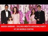 Aishwarya Rai Bachchan With Abhishek & Aaradhya | Ekta Kapoor With Jeetendra | Akash-Shloka Party