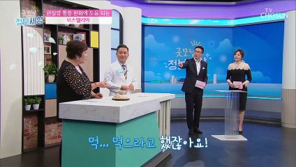 보스웰리아 + 가시오가피 = 관절염 Goodbye↗