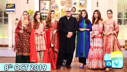 Good Morning Pakistan | 8th October 2019