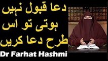 Dua Qabool Nahi Hoti tu is Tarah Dua Karain   Dr Farhat Hashmi