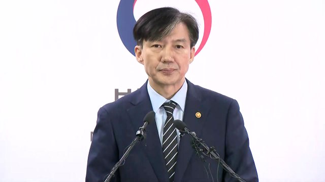 별건 수사 제한...비위검사 면직 제한 ...조국, 검찰개혁 방안 발표 / YTN