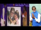 UNCUT |  Amitabh Bachchan At Inaugration Ceremony Of Mukkti Cultural Hub