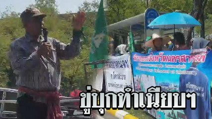 สมัชชาคนจน บุกทำเนียบจี้นายกฯ แก้ปัญหา