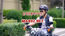 온라인경마사이트 ma892.net 사설경마사이트  온라인경마사이트