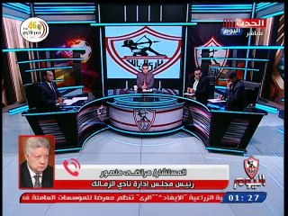 مداخلة مرتضى منصور 7 أكتوبر 2019