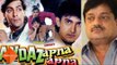 No Salman Khan and Aamir Khan In Andaz Apna Apna Sequel Yet | SpotboyE