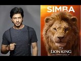 Twitterati Brutally Trolls Shahrukh Khan Of Nepotism As Aryan Khan Dubs For The Lion King