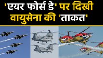 Indian Air Force Exercise | Air Force Day 2019 | Hindon Air Base | वनइंडिया हिंदी