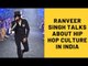 Ranveer Singh Talks About Hip-Hop Culture In India | SpotboyE