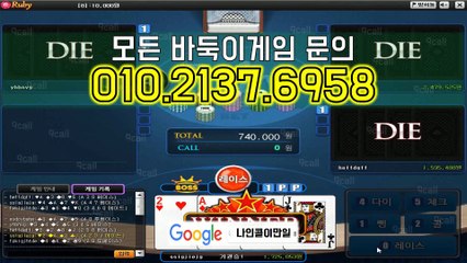 모바일바둑이 본사직영 ♠ ( ( OIO*2137*육구58 ) ) ◆ 모바일바둑이 24시간 연락가능한 곳 여깁니다!!