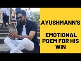 Ayushmann Khurrana pens a poem on his win at the 66th National Film Awards | SpotboyE