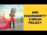 Mimi Chakraborty Unveils The FIrst Look Of Her Next Project | SpotboyE