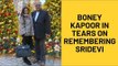 Boney Kapoor Gets Emotional As He Remembers Late Wife Sridevi On Her Birthday | SpotboyE