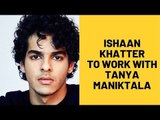 A Suitable Boy Finds His Lata: Tanya Maniktala Is Ishaan Khatter's Lead Heroine In Mira Nair's Next