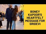 Boney Kapoor's sweet wish for Sridevi on her Birth Anniversary | SpotboyE