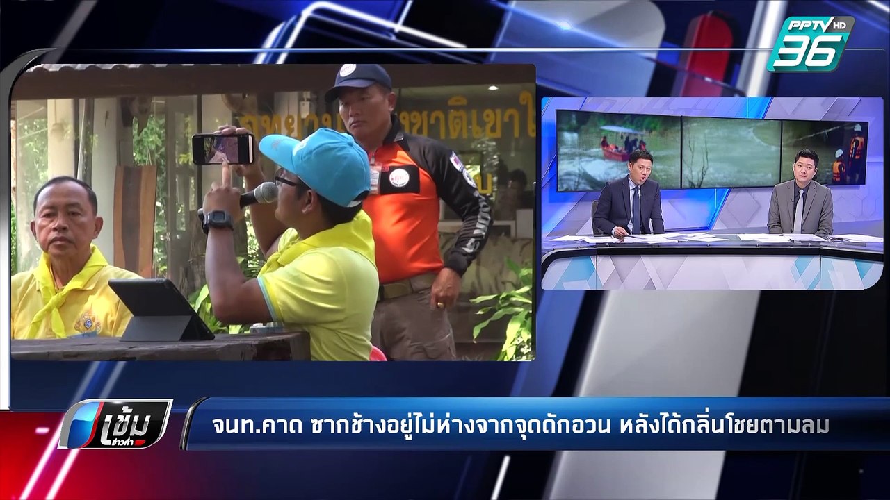 สวนสัตว์เชียงใหม่ เผย “ช่วง ช่วง” หัวใจล้มเหลว  | เข้มข่าวค่ำ