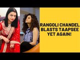 Kangana Ranaut’s Sister Rangoli Chandel Blasts Taapsee Pannu for Taking a Dig at Kangana | SpotboyE