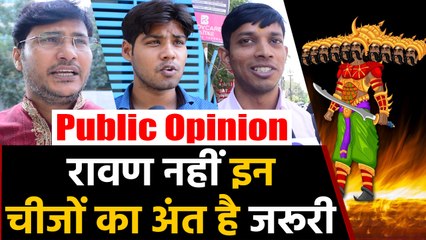 Dussehra पर जानिए देश में कैसा बदलाव चाहते है लोग, Watch Public Opinion  | वनइंडिया हिंदी