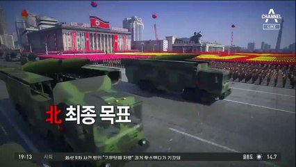 “좌시 못 해” 김정은의 작전타임