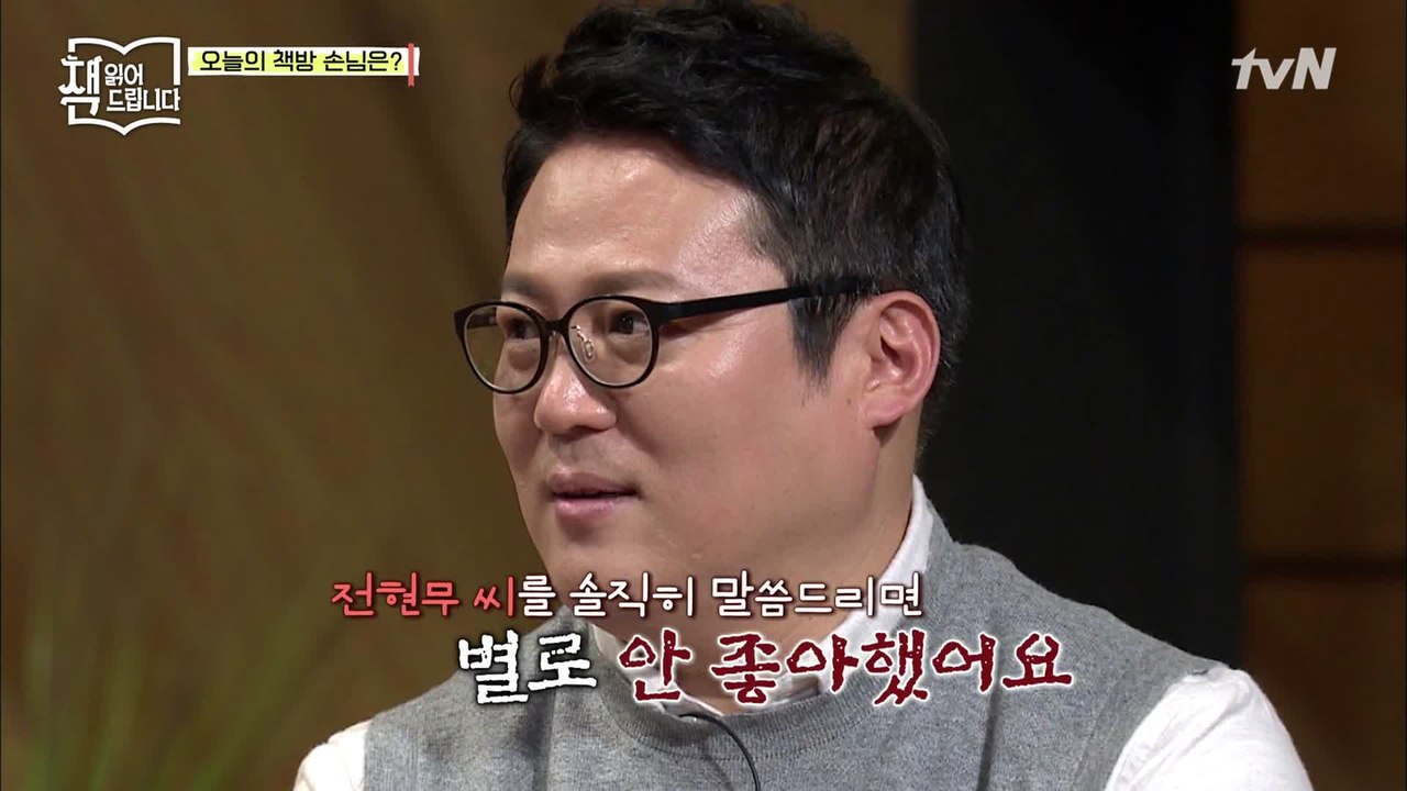 ′전현무 씨 별로 안 좋아했어요′ 명언부터 돌직구까지! 교수님이 5분 만에 빠진 현무...