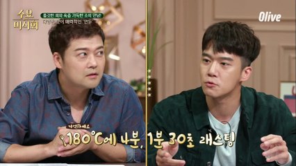 '에어프라이어 덕후' 하석진의 만두 레시피♡