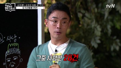 설민석의 [군주론] 강독 ▶′필요하다면 악행도 서슴지 마라!′ 충격적인 군주의 덕목 (ft.찍신찍왕 전현무)