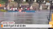 प्रतिमा विसर्जन के दौरान नदी में गिरे दो लोग, लोगों ने बचाया