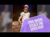 MS Dhoni’s Cute Munchkin Ziva Dhoni Steals The Spotlight With Her Cute Sofa Hopping Video | SpotboyE