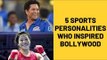 5 Sports Personalities Who Inspired Bollywood | Sachin Tendulkar | Mary Kom | SpotboyE