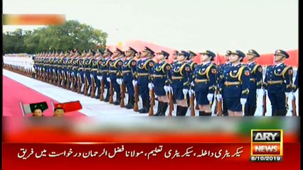 ARYNews Headlines |Punjab minister predicts inflation cut in next few months| 5PM | 8 Oct 2019