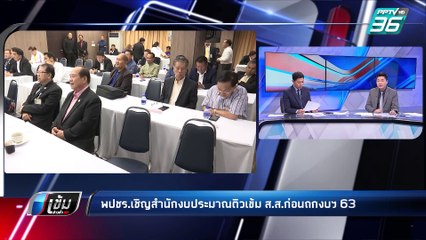 “วิษณุ” เผย หากพ.ร.บ.งบประมาณฯไม่ผ่าน รบ.ต้องลาออก-ยุบสภาฯ | เข้มข่าวค่ำ