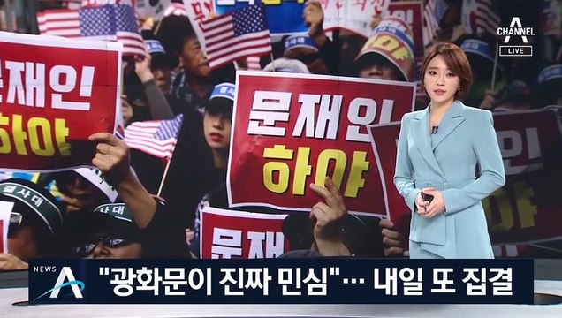 광화문 집회 불씨 꺼질라…한국당, ‘개별 참여’ 독려