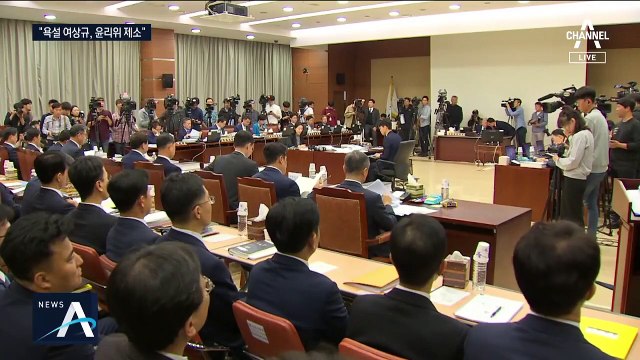 “웃기고 있네. XX 같은 게”…민주당 “‘욕설 여상규’ 윤리위 제소”