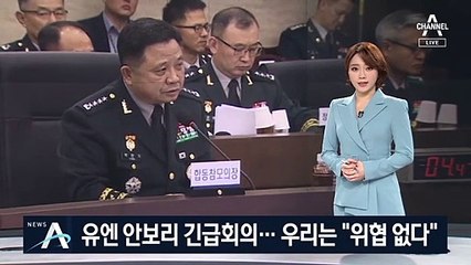 유엔 안보리 긴급 소집했는데…북 미사일 고개 돌리는 軍