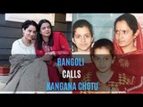 Kangana Ranaut's Sister Rangoli Calls Actress ‘Chotu’ In This Snap From 1998 | SpotboyE