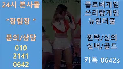 적토마게임 O 1 O_ 2 1 4 1 _ O 6 4 2 24시 본사콜 ★ 적토마게임 딜비많이주는곳은요기요