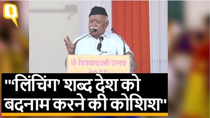 RSS स्थापना दिवस पर बोले Mohan Bhagwat- ‘Lynching’ शब्द देश को बदनाम करने की कोशिश