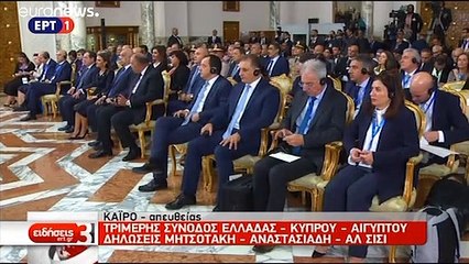 Τριμερής Αιγύπτου-Ελλάδας-Κύπρου: Αυστηρή καταδίκη της Τουρκίας