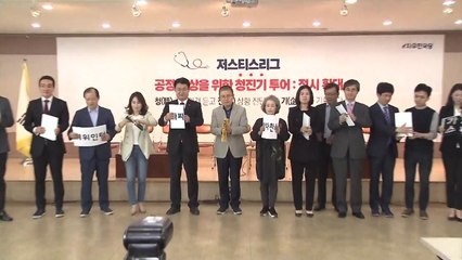 한국당 대입 제도 간담회 "불공정" 성토...黃 "정시비율 높여야" / YTN