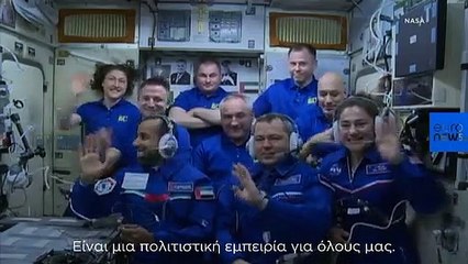 Τα Ηνωμένα Αραβικά Εμιράτα στον Διεθνή Διαστημικό Σταθμό
