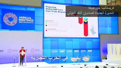 الحرب التجارية التي يخوضها ترامب تؤدي الى تباطؤ النمو العالمي