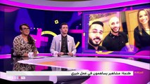 مع غيثة الحمامصي - 08/10/2019