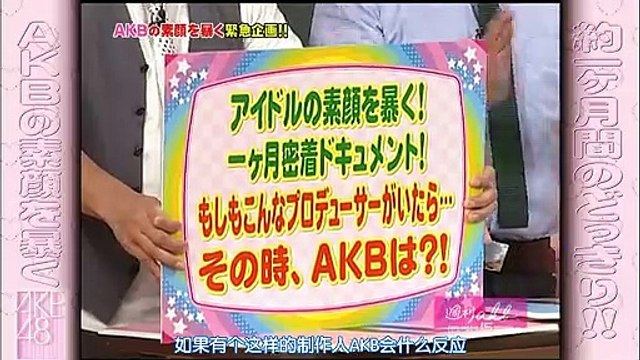 SHUKAN AKB 周刊AKB_090821 EP 7
