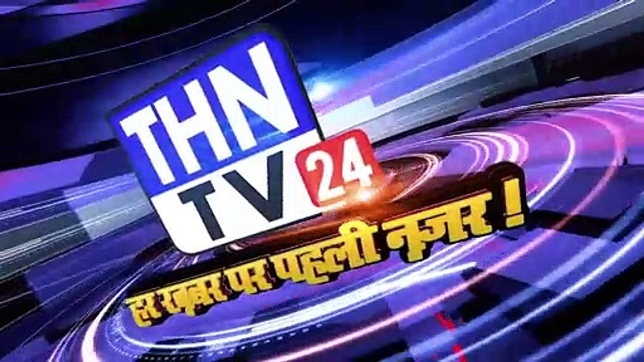 THN TV24 09-10-2019  नवरात्रि पर हुआ डांडिया का भव्य आयोजन