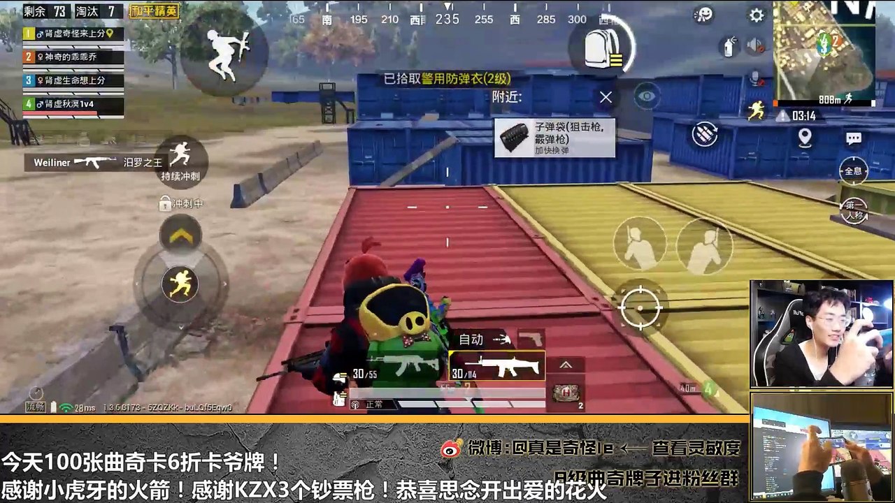 奇怪君和平精英：四排拿到22杀2929输出吃鸡！抢人头？不存在的。Pubg Mobile/Game For Peace