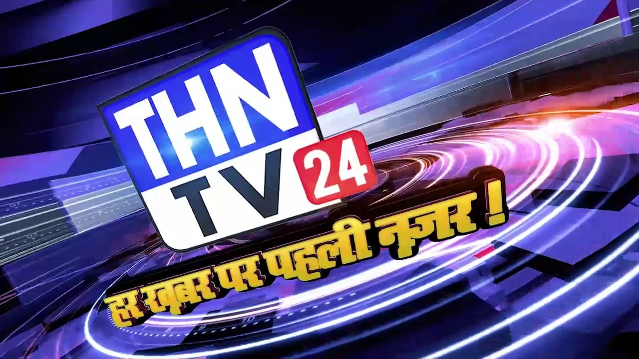 THN TV24 09-10-2019 की खबर का हुआ का असर 03 10 2019 को खबर प्रकाशित की थी मृतक ने कहा कि साहब अभी मैं जिंदा हूं