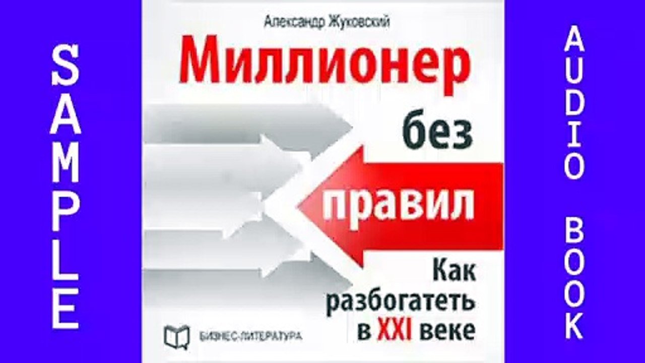 Audiobook Sample ISBN9781518956720 Read by Aleksiy Muzhytskyy